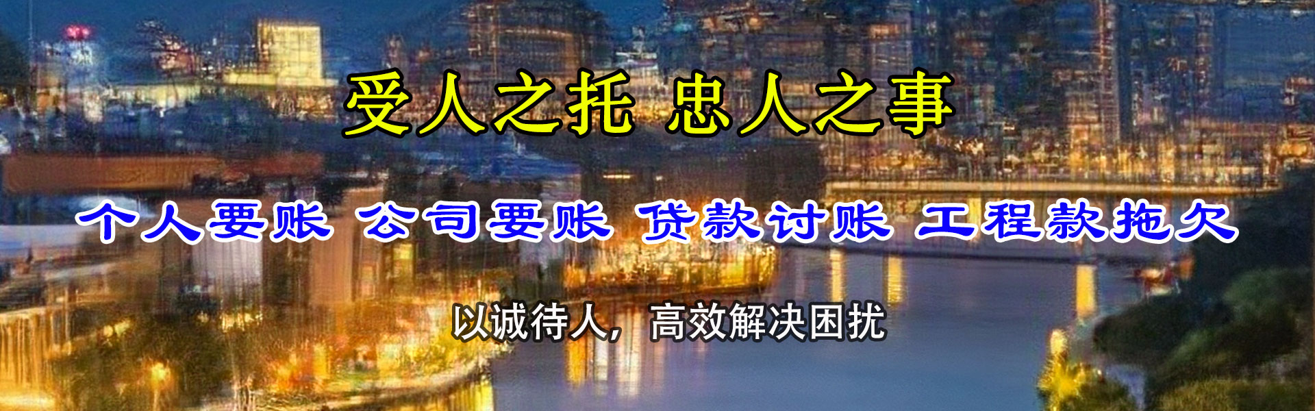 桐乡要账公司
