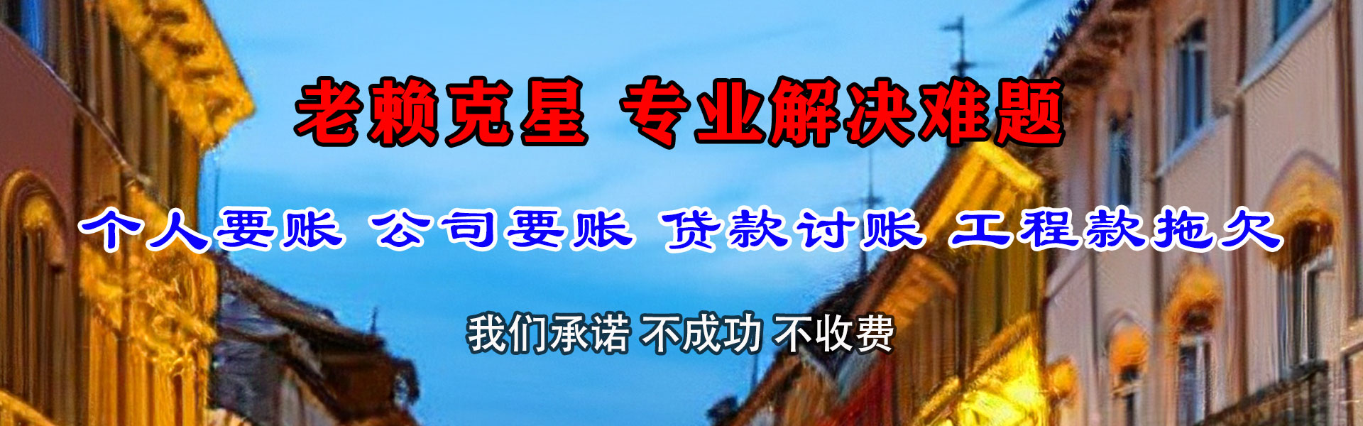 桐乡要账公司